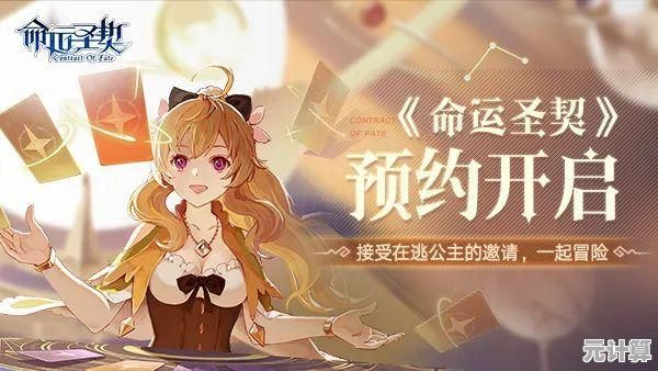 《命运圣契》卡牌搭配决定胜负，你敢挑战阿克迈斯大陆吗？