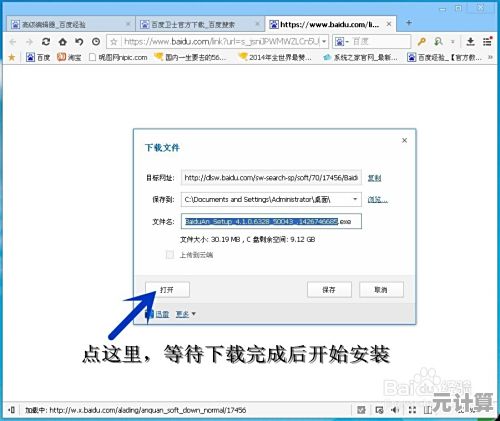 从零开始学电脑防护：一步步教你设置高安全性开机密码的完整教程