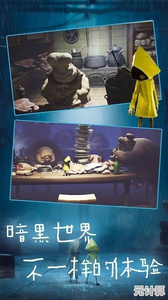 想体验暗黑童话的惊悚冒险？小小梦魇2免费安卓版》带你开启扭曲世界的逃生之旅！