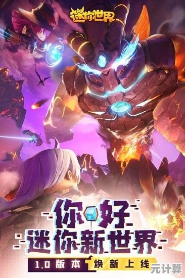 想体验高自由度的沙盒游戏？迷你世界虚空版本等你来探索！