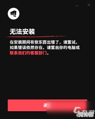 2025年最新版瓦罗兰特安装问题全解析：常见故障排查与解决方案