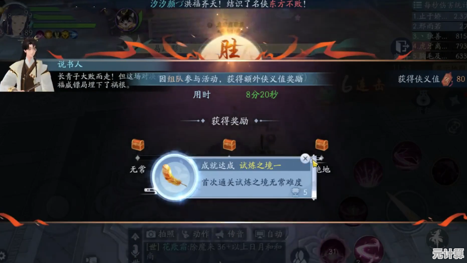 先生请出山2025新手开荒阵容搭配攻略，轻松应对高难度副本
