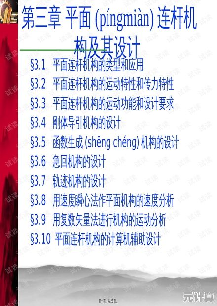 2025年度真龙套终极心法指南：从基础机制到高阶实战技巧精讲