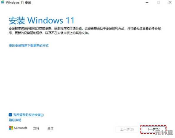荣耀设备运行Win11的适配情况解析：更新支持与注意事项