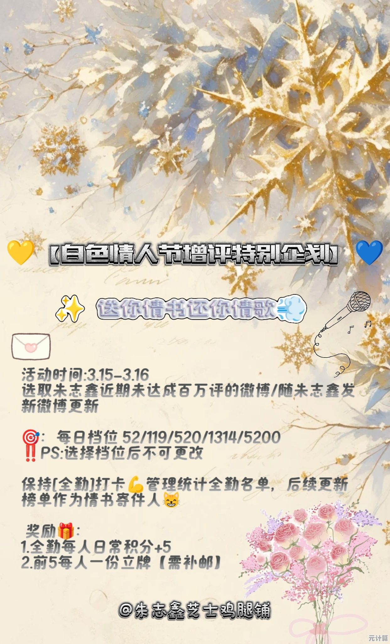 2025白色情人节活动完整解析：隐藏关卡与浪漫奖励揭秘