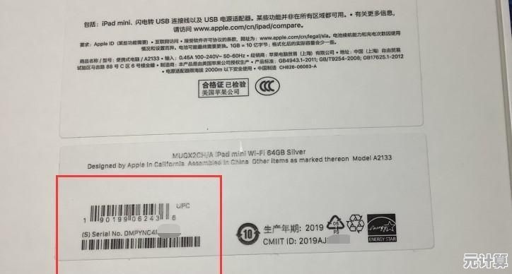 手机序列号快速查验，轻松辨别真伪保障消费权益