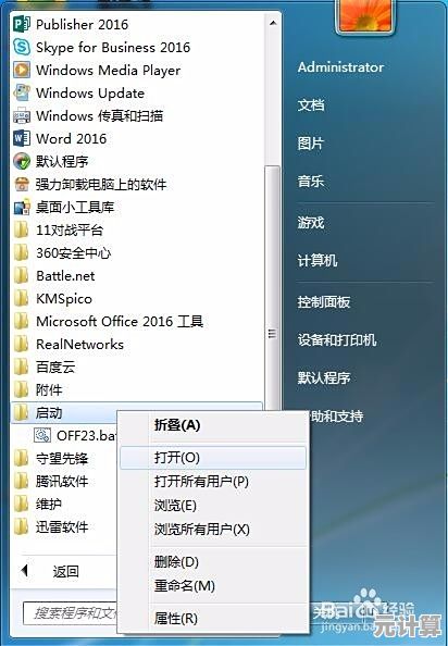 掌握电脑定时关机技巧：从基础设置到高级方法全面解析