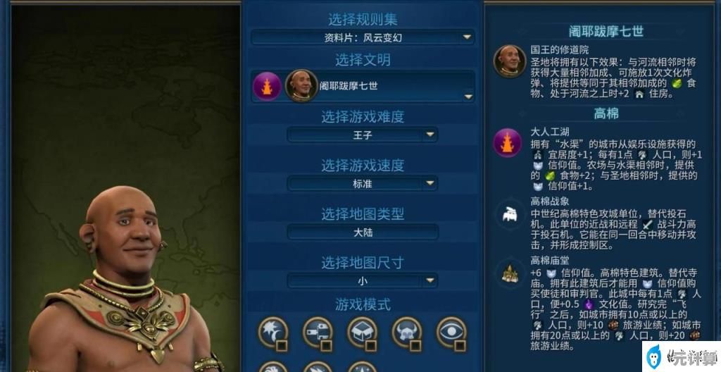 文明6 2025新手教程通关宝典：策略与实战技巧全解析