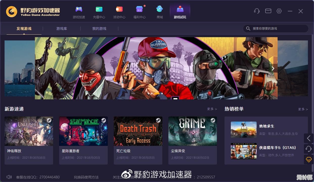 游戏平台极速下载，开启您的无限游戏乐趣之旅