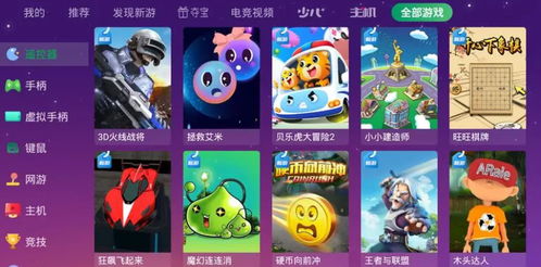 游戏平台极速下载，开启您的无限游戏乐趣之旅