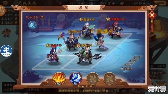 少年三国志22025爬塔新攻略：属性搭配制胜法则揭秘