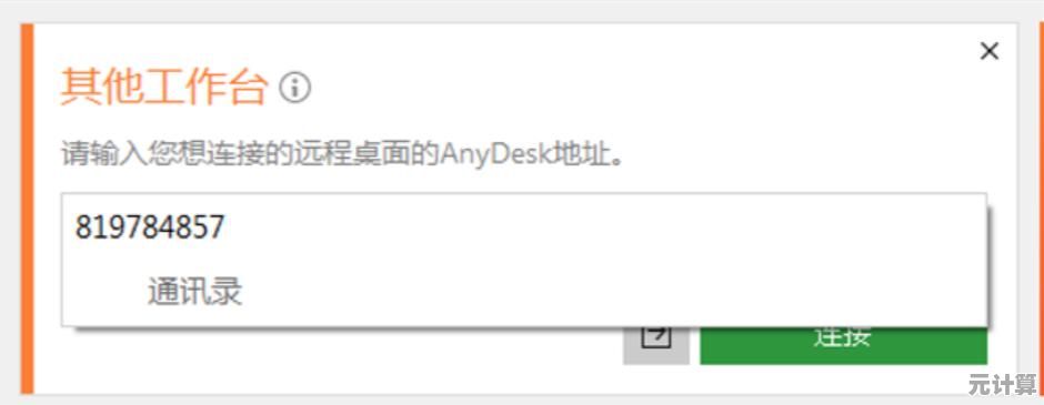 远程办公必备：利用内网穿透高效连接内网设备与数据