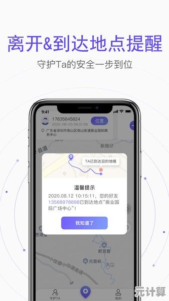 快速追踪手机所在位置，无需对方配合即可精确定位