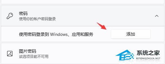 轻松移除Win11开机登录密码的实用设置教程