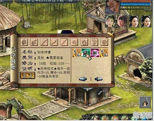 还在寻找能学遍金庸武学的游戏？金庸群侠传3加强版》怎能错过？