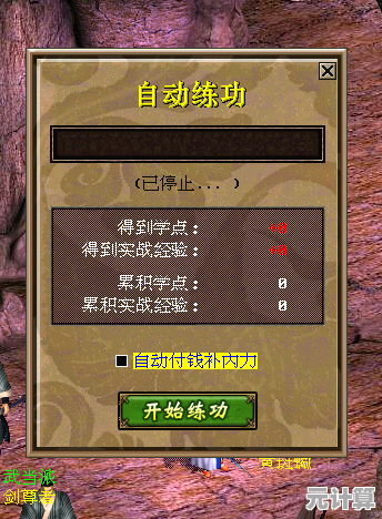 还在寻找能学遍金庸武学的游戏？金庸群侠传3加强版》怎能错过？