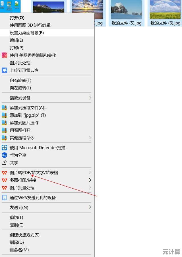 一键实现JPG到PDF转换，简化图片处理流程，提升工作效率