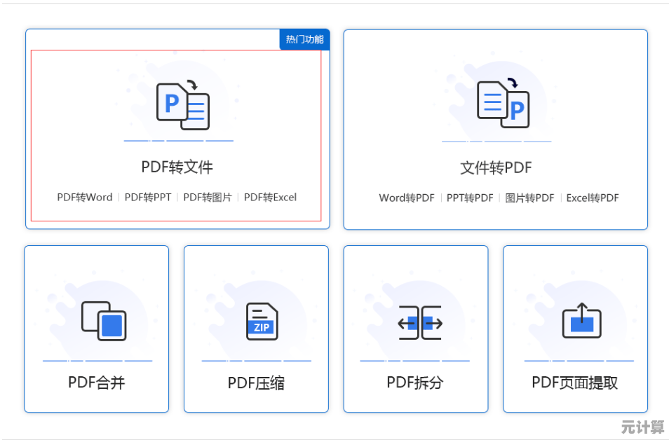 一键实现JPG到PDF转换，简化图片处理流程，提升工作效率