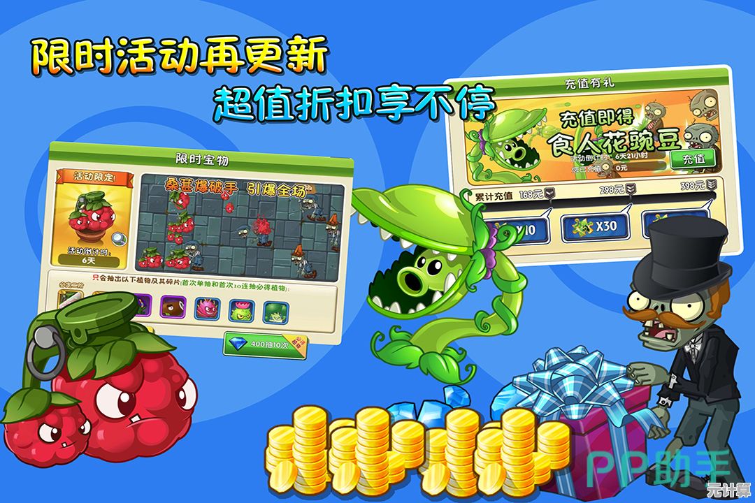 想要体验高清立体的塔防乐趣？植物大战僵尸3D版》快来布局你的植物防线！