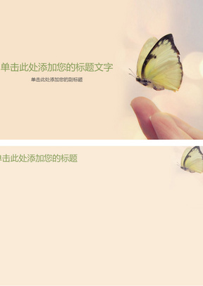 精美PPT背景图，为你的演示注入视觉魅力与专业气质！