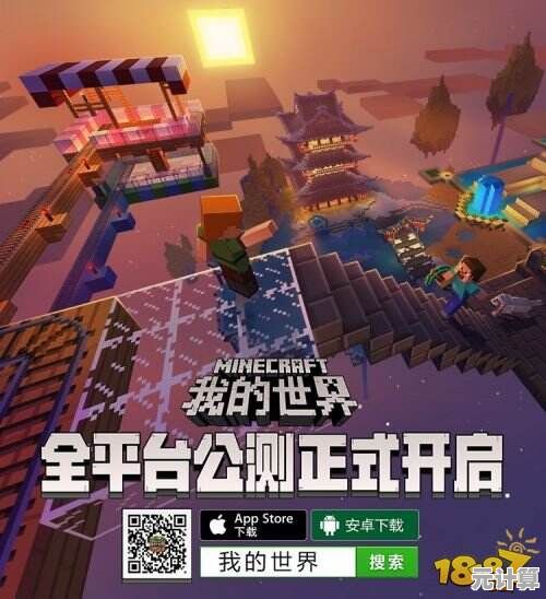 《我的世界1.21国际版》想体验自由创造的沙盒世界，怎能错过最新版？