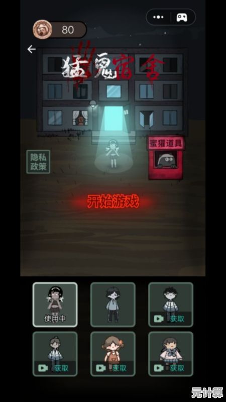 猛鬼宿舍冰雪版本—想体验全新冰雪地图书的趣味塔防游戏吗？