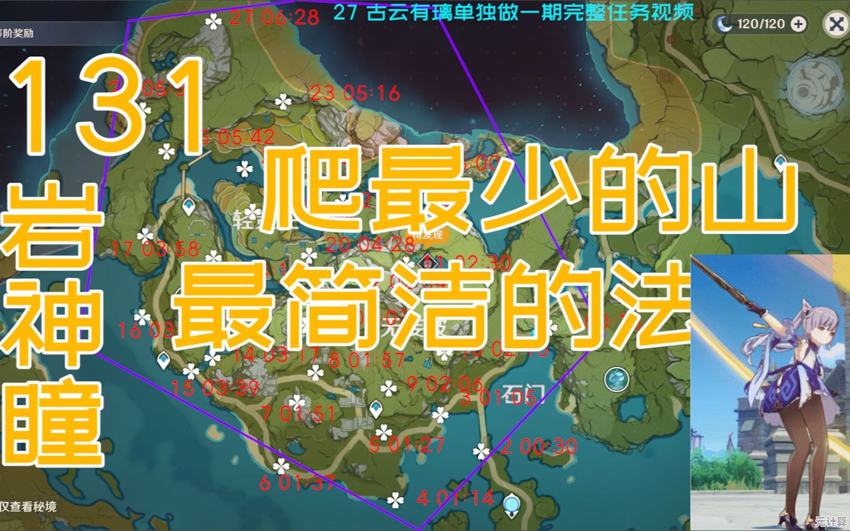 2025全新升级版孤云阁岩神瞳分布地图，探索隐藏点位攻略