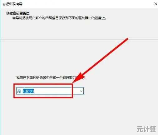 电脑开机密码丢失解决方案：安全重置指南恢复您的系统访问