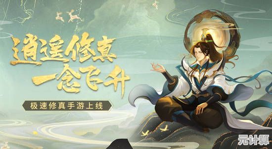 2025仙门科技升级，师尊派发超值福利任务，逍遥少侠速来接令！