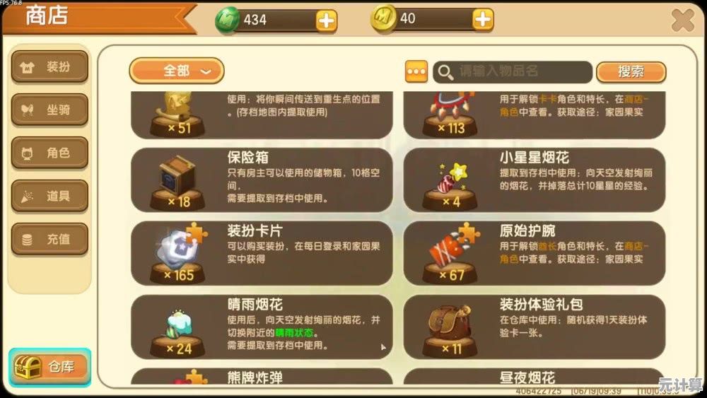 免费领取迷你世界激活码，畅享无限创造乐趣等你来拿！