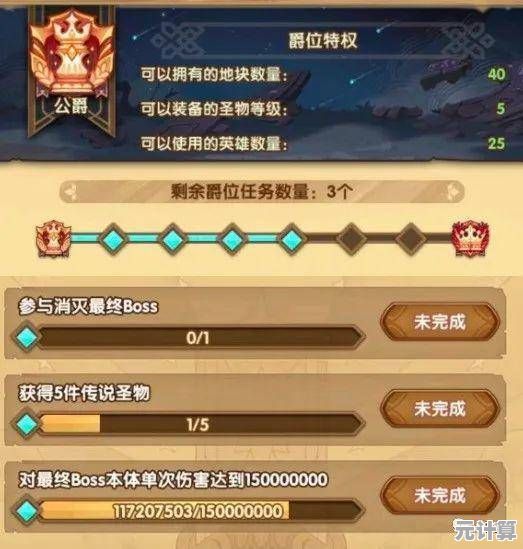 星界迷阵剑与远征2025版本BOSS战高阶指南与阵容搭配心得