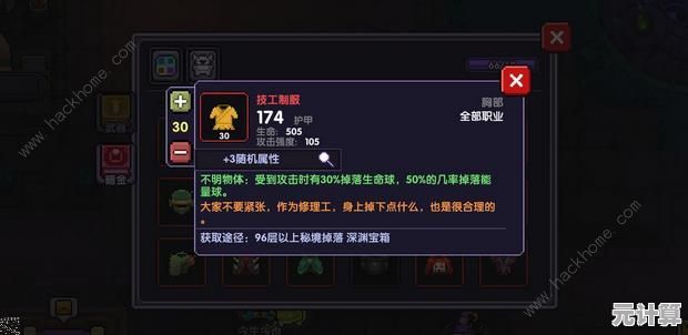 我的勇者游侠2025新纪元套装属性全解析，战力飙升秘籍揭晓！