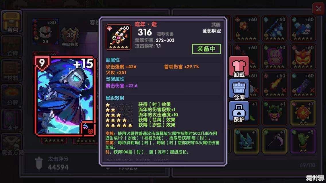 我的勇者游侠2025新纪元套装属性全解析，战力飙升秘籍揭晓！
