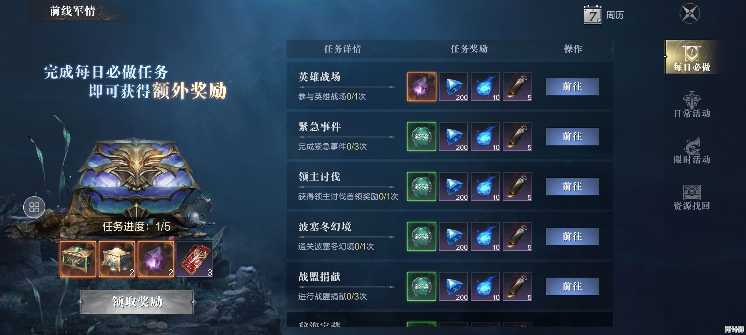 2025年黑暗之潮契约装备升级技巧，打造无敌战斗套装！
