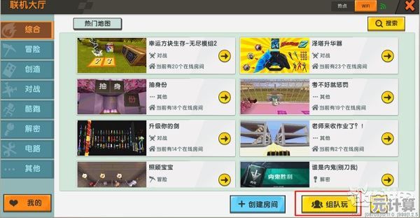 迷你世界枪战精英国际服"武器装备丰富，战斗模式多样，这样的游戏不玩岂不可惜？