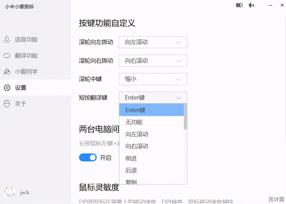 掌握鼠标核心技术：从原理剖析到智能选购的全方位效率提升指南