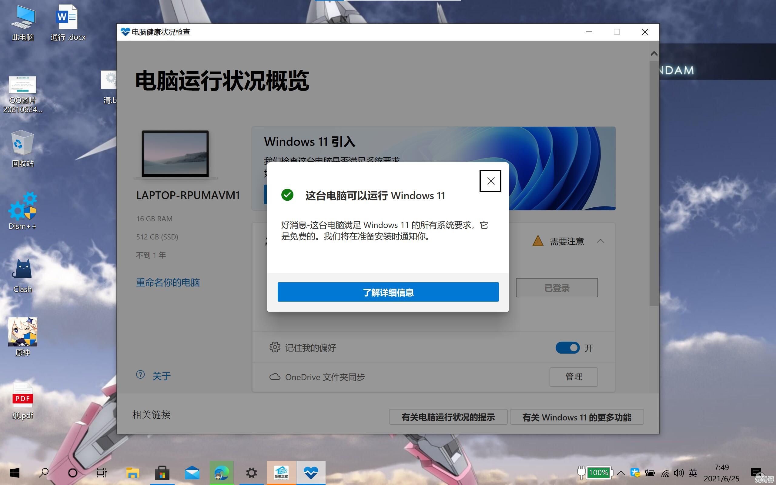 Windows 11更新后笔记本电脑无法正常启动的故障排查