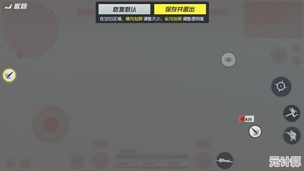 手把手教你调整永劫无间2025按键绑定，实战操作更顺手