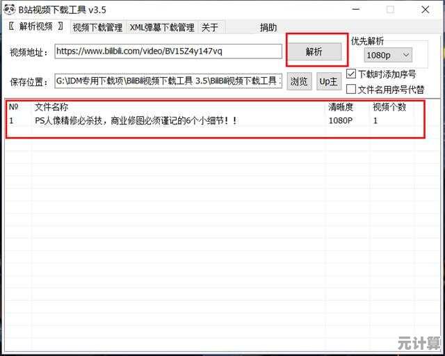 实用教程：如何合法下载土豆视频？免费获取资源的快捷方法解析