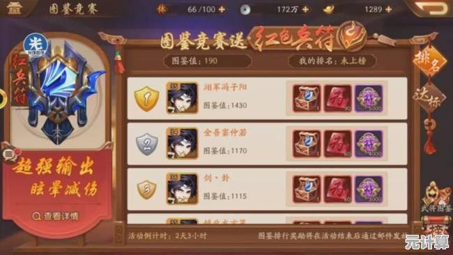 谁说策略卡牌不刺激？少年三国志2小y手机版》的赛季挑战让你一试成瘾！