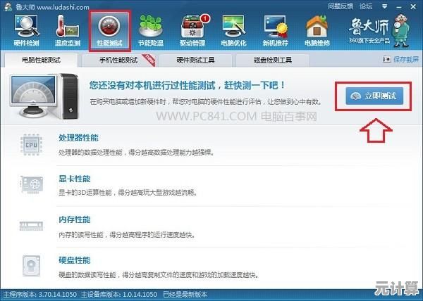 借助天梯图精准搭配，让你的电脑处理器性能全面迸发