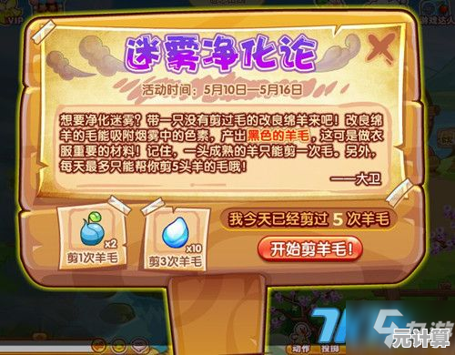 探秘2025年摩尔庄园：田园兔宝家园获取指南，融入智能互动新玩法！