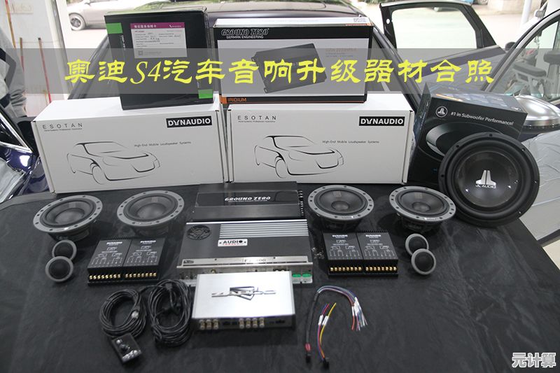 中国音响DIY论坛：探索个性化音响改装技巧与经验分享