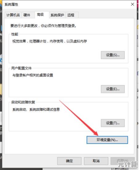 全面解析Java环境变量配置方法：确保程序正确运行的关键步骤