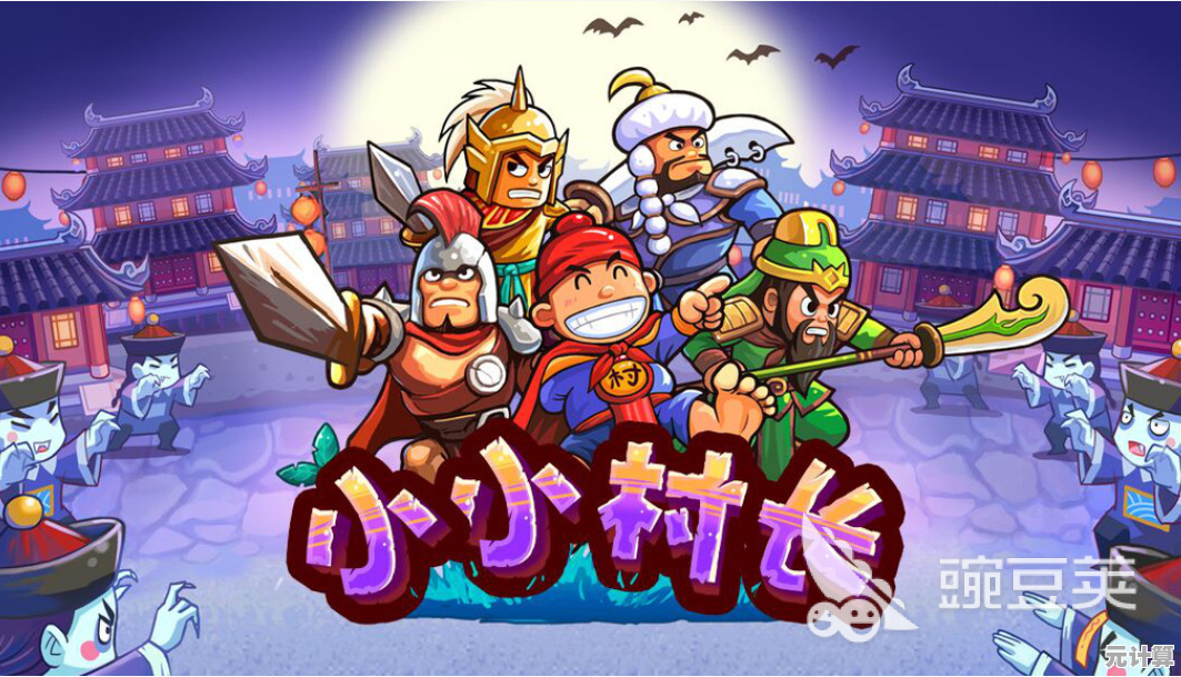 想体验古代村长的传奇人生？快来试试《小小村长九游版》吧！