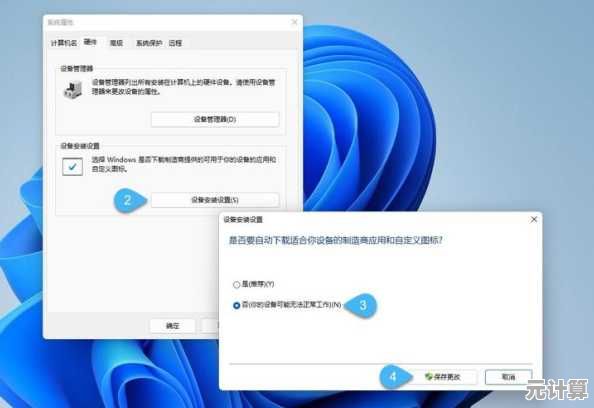 Win11系统软件兼容性指南：如何避免常见程序冲突