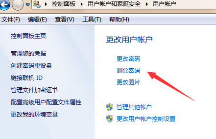电脑开机密码取消方法全解析：安全便捷操作指南