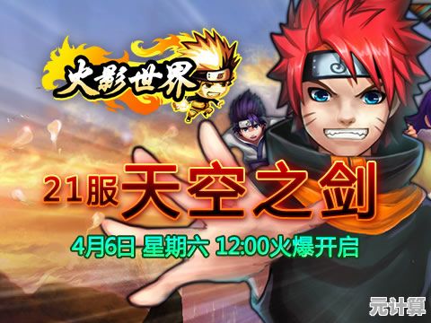 想体验原汁原味的火影世界？火影忍者手游正版》不来试试吗？