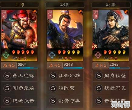 三国志战略版2025孙坚拆解战法新思路，顶级战术这样搭配更强！