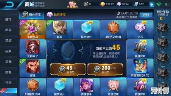 王者荣耀吉星高照签2025详解，如何通过积分夺宝提升中奖概率？